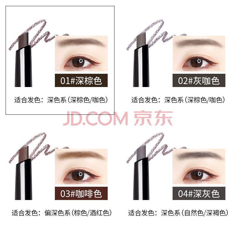 Unny Club 悠宜眉笔0 35g 深棕色01 自动旋转三角扁平头带眉刷防水防汗不脱色自然持久一字眉初学者 江苏永德进口商品供应链有限公司