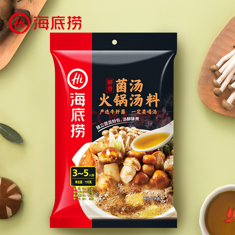 海底捞火锅底料鲜香菌汤火锅调味品一料多用菌汤味火锅食材3 5人份110g 爱稳赢商城