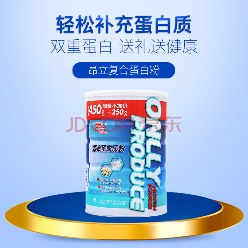 昂立复合蛋白质粉非转基因大豆蛋白进口乳清蛋白700g 桶