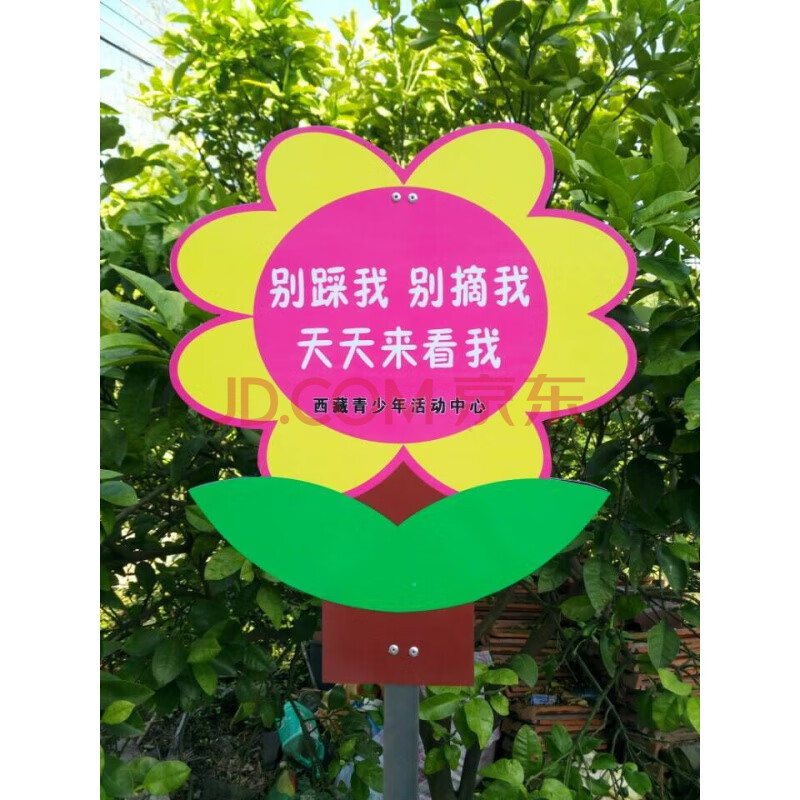 現貨景區多形花草牌草地牌法治標語牌小區綠化警示牌校園安全提示