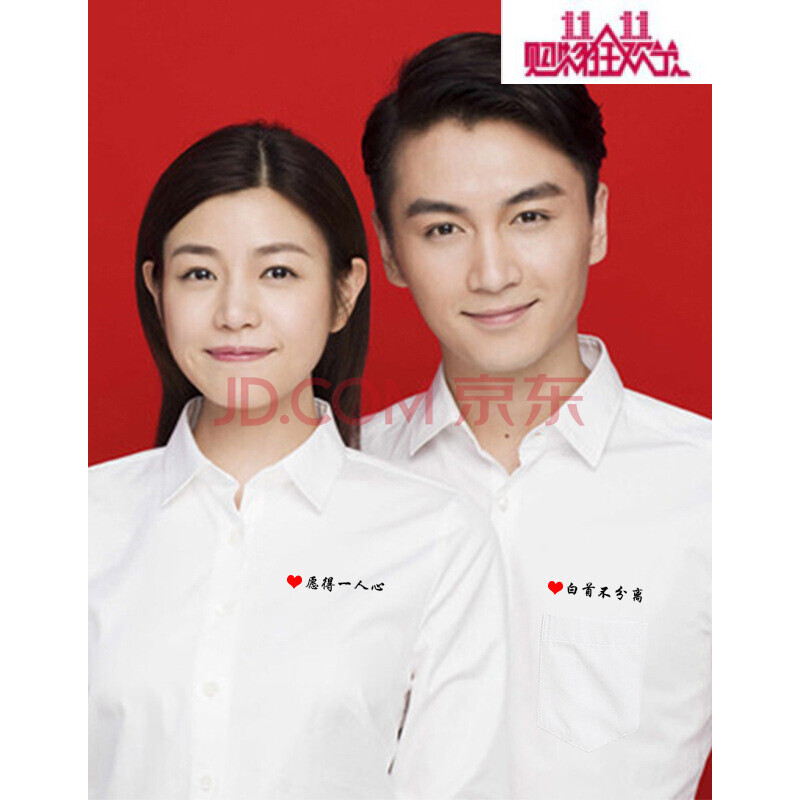 官方同款结婚登记照白衬衫男女长袖棉质衬衣刺绣定制证件照领证情侣装