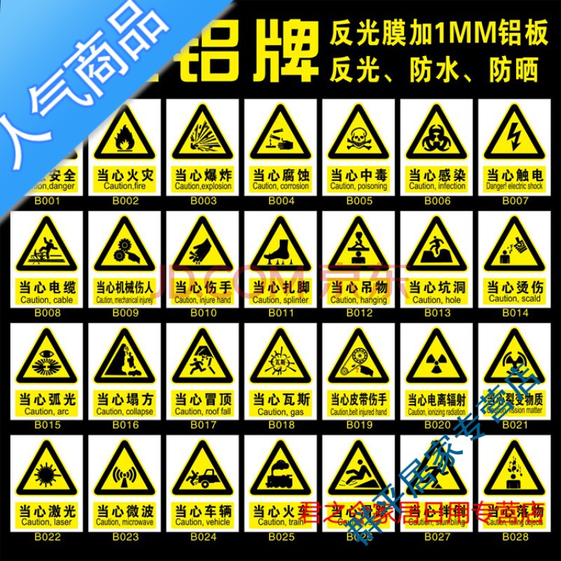 煙火有電危險觸電閒人免進禁止攀登當心腐蝕火災中毒提安全警示牌s