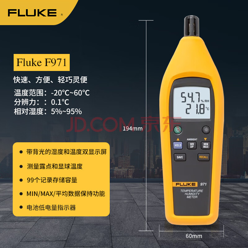福禄克（FLUKE）F971 温度湿度测量仪测温仪测量露点和显球温度1年维保
