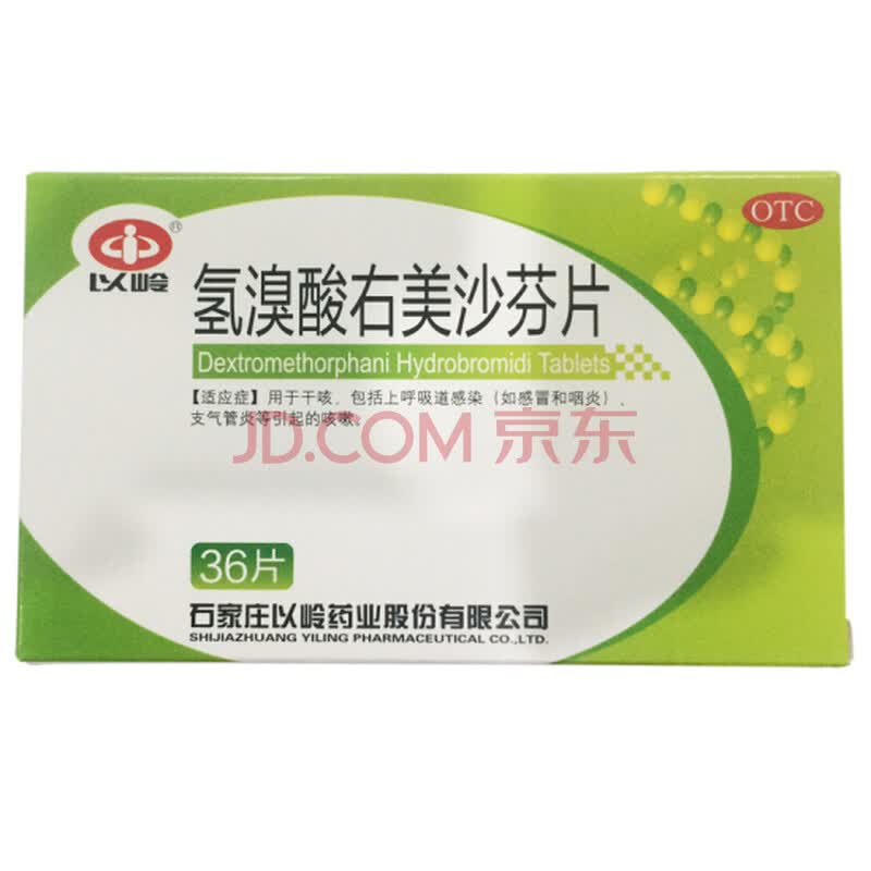 以岭 氢溴酸右美沙芬片 15mg*36粒
