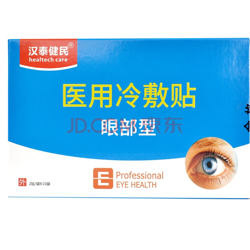 汉泰健民 医用冷敷眼贴20贴眼罩眼涩胀痛视疲劳 标准装