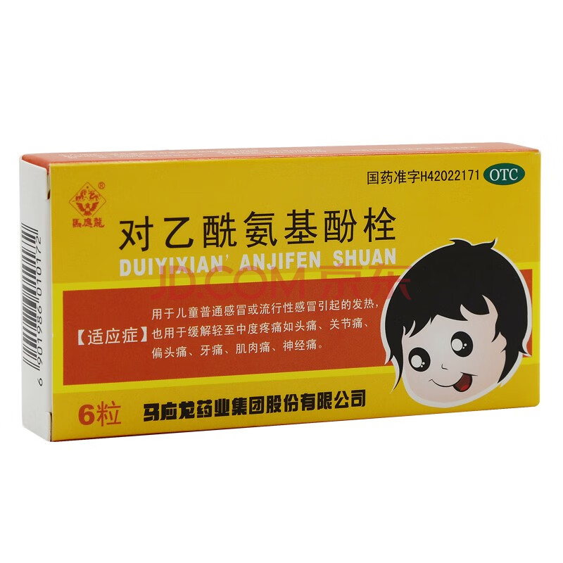 马应龙 对乙酰氨基酚栓 0.