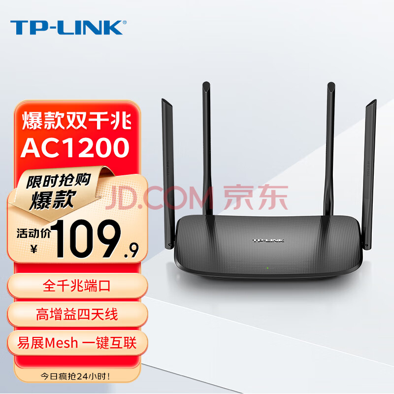 ڲTP-LINK AC1200ȫǧ· 5G˫ƵٴǽWiFi meshչֲ5620 110.57Ԫ