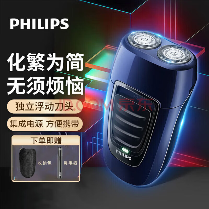 ֣PHILIPS綯뵶ʿκ 뵶ڸ˫ͷԶĥϹ PQ190+ɰ+ë޼95Ԫ