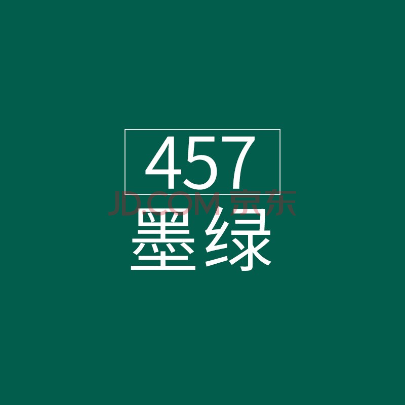 性彩色铅笔红辉专业手绘绘画人物单买单只补色单色 457 墨绿【图片