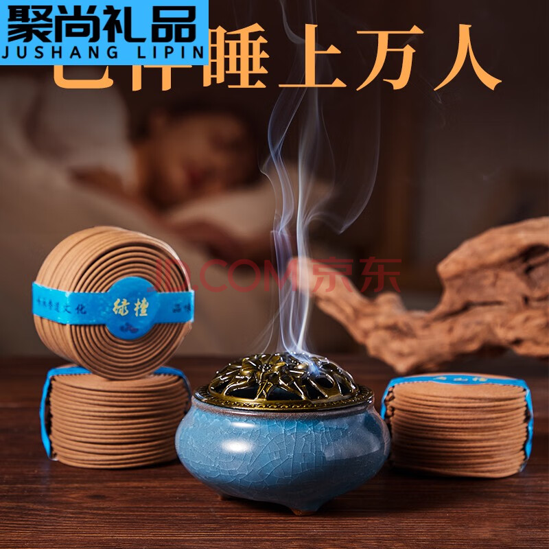 【新品精选】安神香檀香熏香沉香艾草蚊香家用驱虫驱蚊卧室内持久香薰