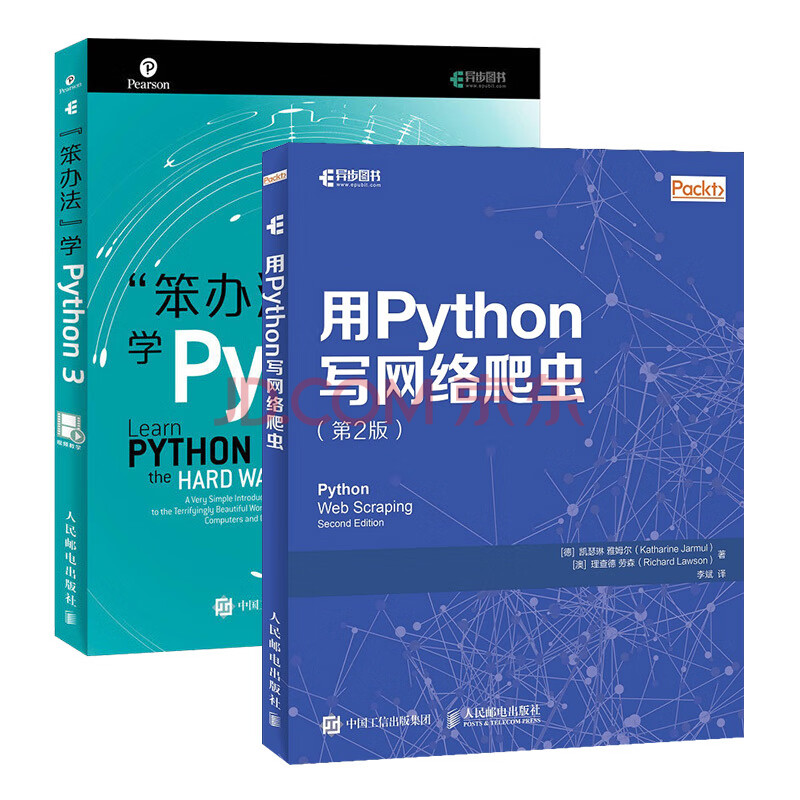 笨辦法 學python 3 用python寫網絡爬蟲 第2版 基礎編程 自學教材書