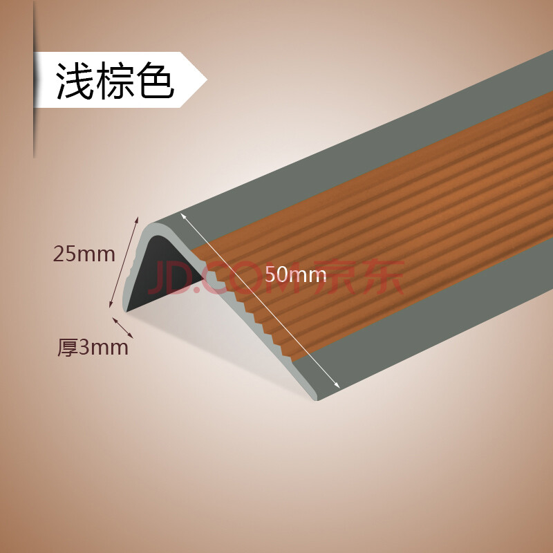 梯級防滑條樓梯臺階踏步包邊貼條 室外地面pvc收邊自粘壓邊條 灰棕色