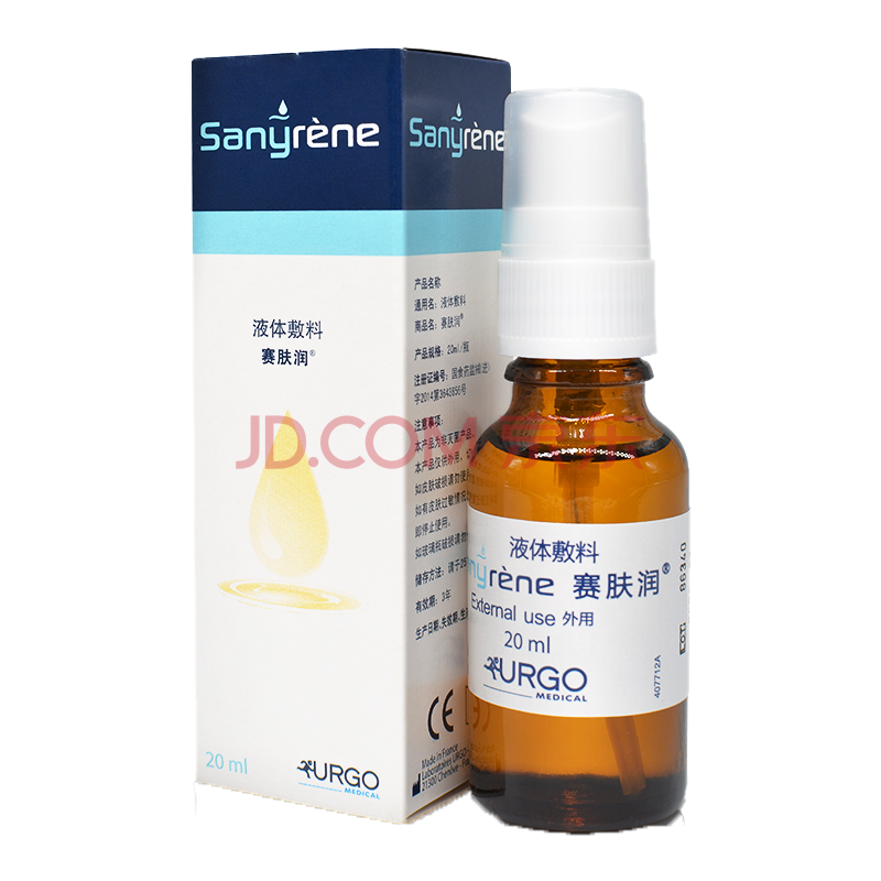 液体敷料 皮肤护液 预防老人褥疮压疮红屁股护臀 液体敷料50ml 1瓶