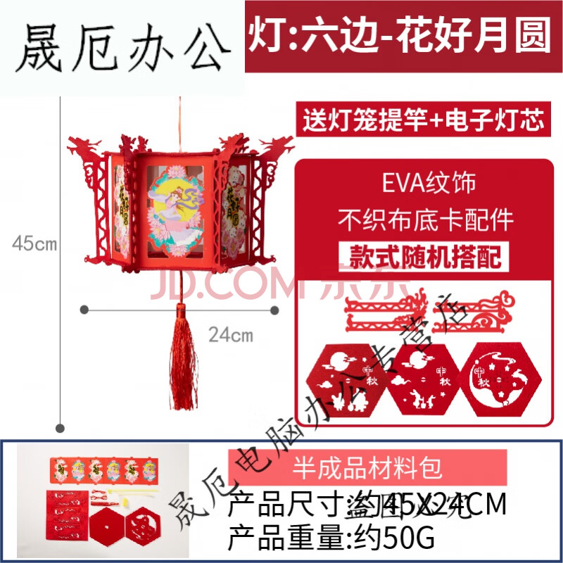 灯笼手工diy制作材料包儿童走马灯手提发光装饰兔子花灯 六边投影走