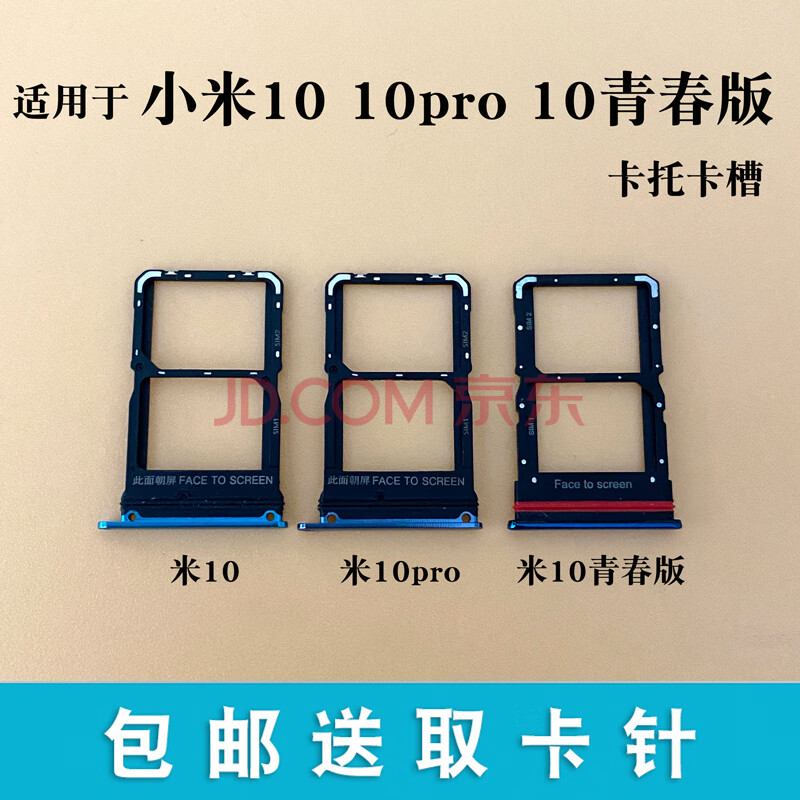 手机电话插卡槽卡拖卡座卡套 小米10青春版(绿色)