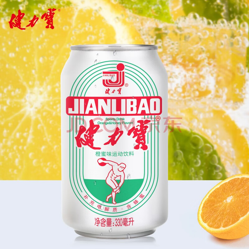 健力宝 国潮1984经典罐橙蜜味运动碳酸饮料330ml*24罐装整箱