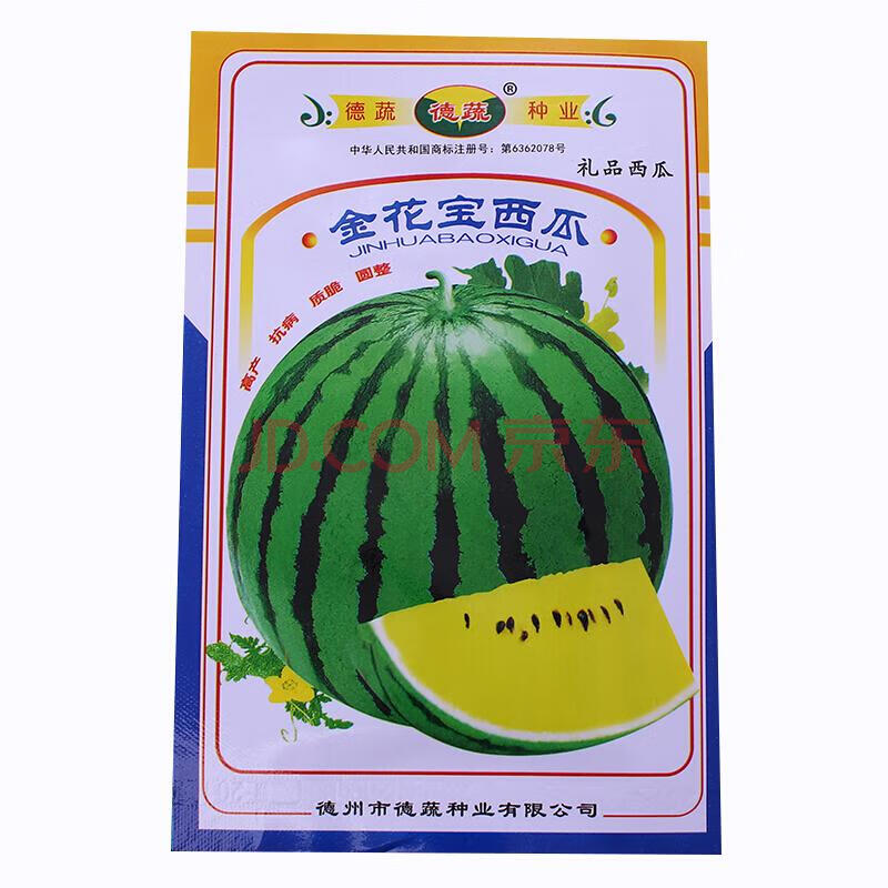 颜集卉黄金宝西瓜种子 金花宝西瓜种子 德州黄心黄瓤地栽易种水果种籽