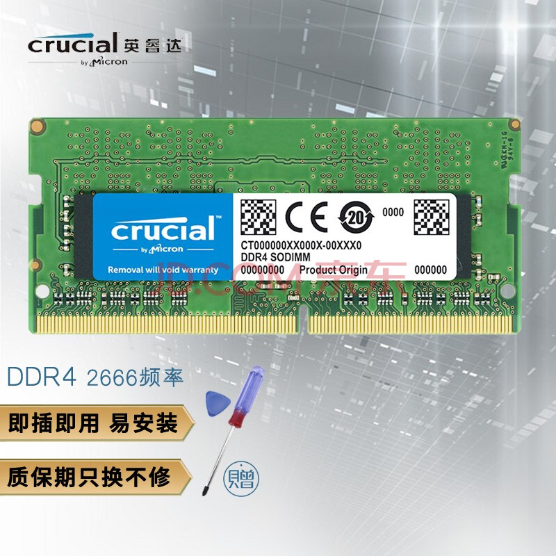 ڲӢcrucial16GDDR42666弴160Ԫ