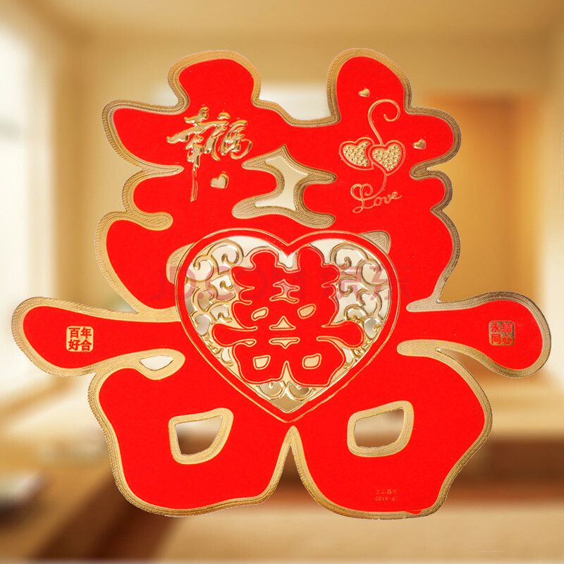 【2张装】结婚喜字金边红绒房门婚庆金粉喜字婚房装饰婚礼用品特大号