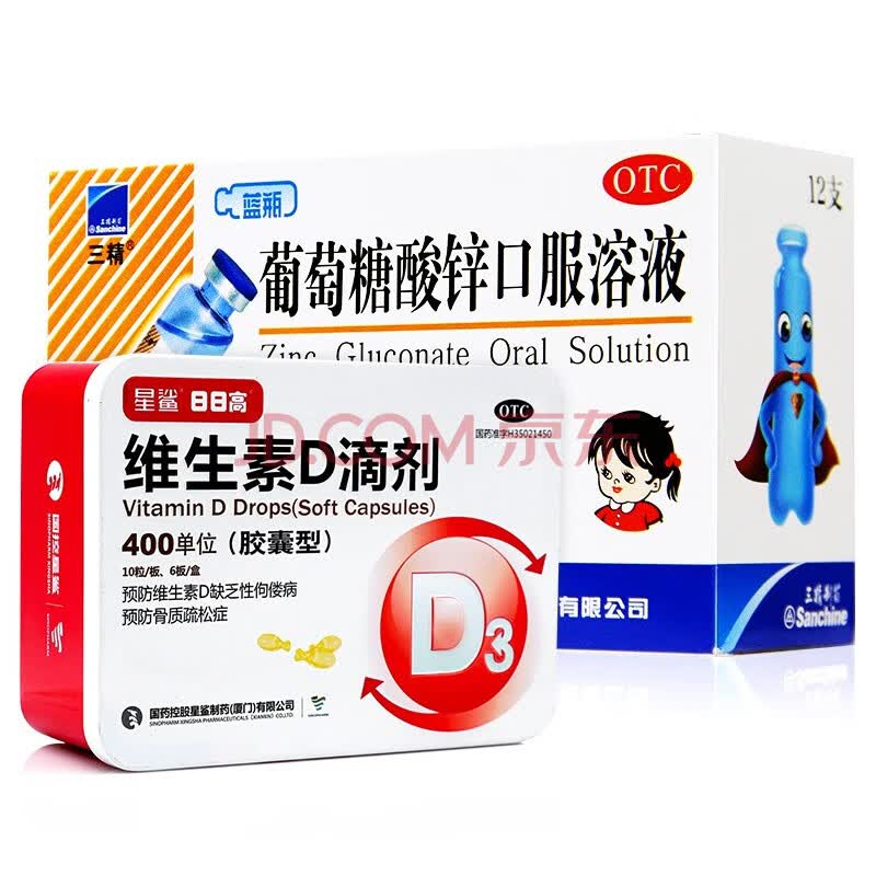 三精牌 葡萄糖酸锌口服溶液 12支 补锌儿童生长发育迟缓 营养不良