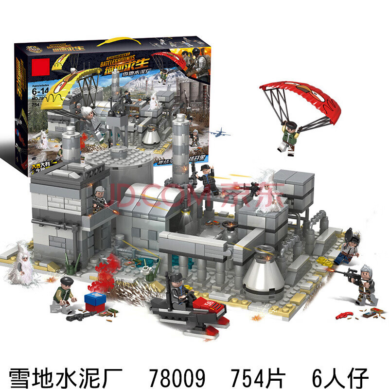 2020新款兼容乐高积木绝地求生雪地水泥厂刺激战场吉利服空投大吉大利