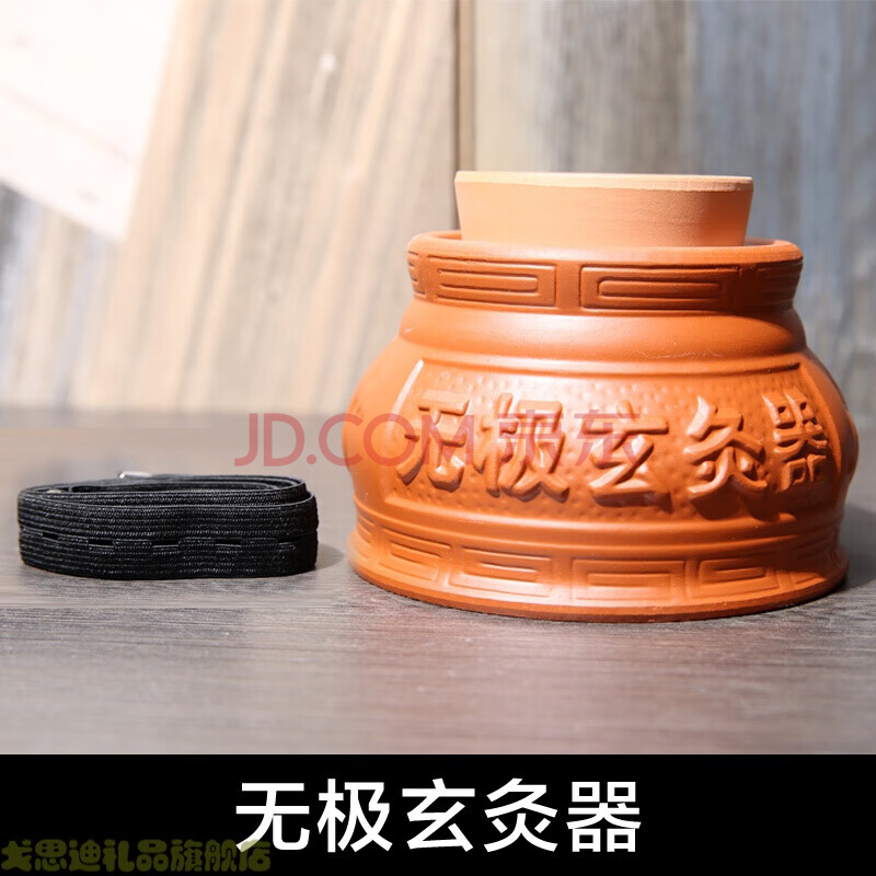 戈思迪脐罐灸 无极玄灸器阴阳罐家用悬灸小儿童肚脐灸器具灸宫廷灸