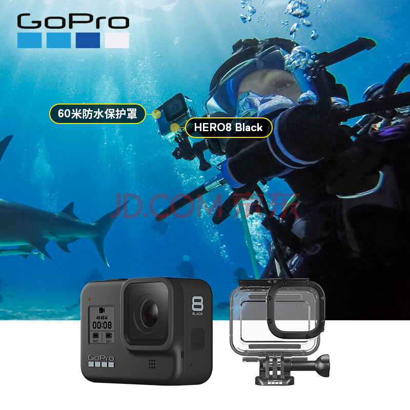 Gopro Hero8 Black运动相机4k水下潜水vlog摄像机潜水自拍礼盒 内含三向支架 防水壳 64g内存卡 爱稳赢商城