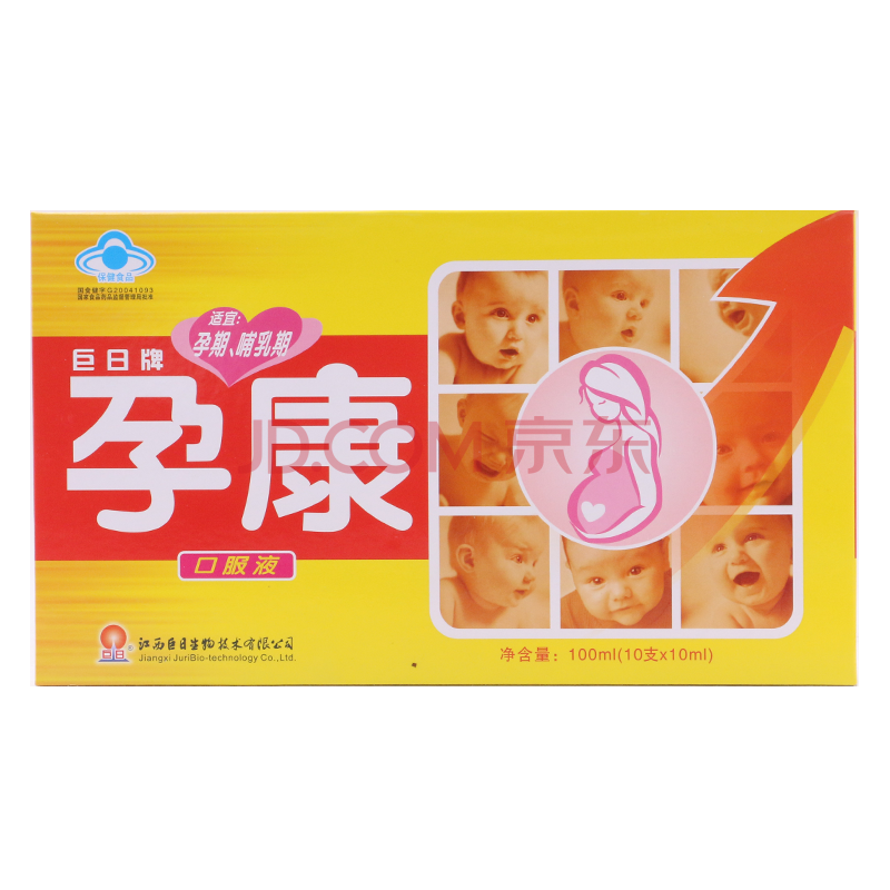 巨日牌 孕康口服液10ml/支*10支 三盒:25元/盒