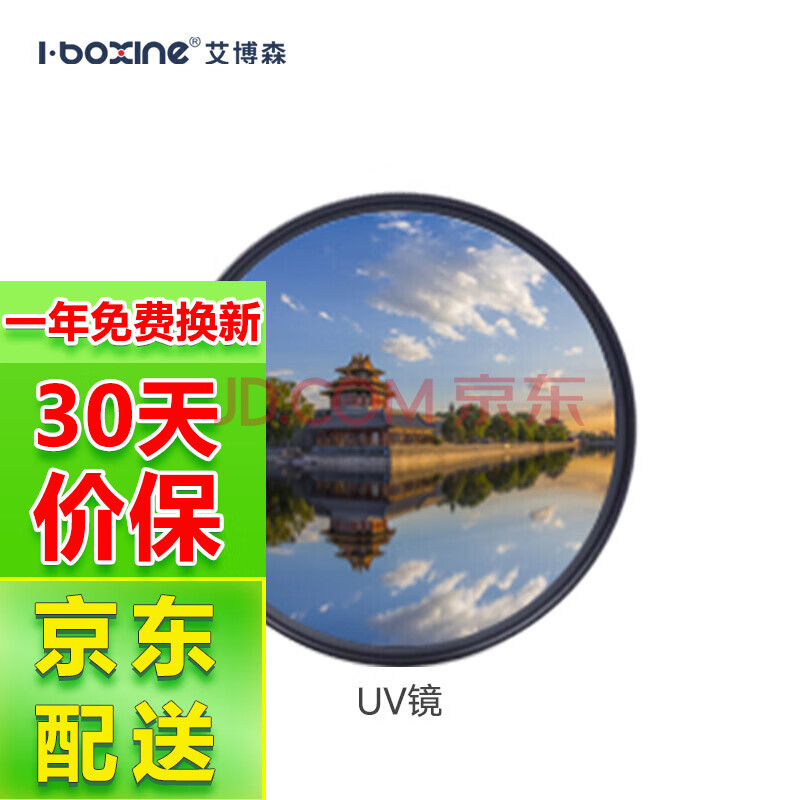 数魅(soulmate)艾博森明镜系列uv镜cpl偏振镜vcs星光镜nd8中灰镜cul近