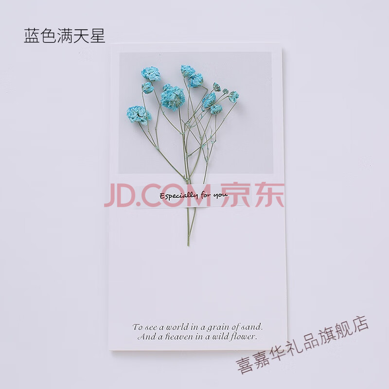 蓝色满天星贺卡10张【图片 价格 品牌 报价】-京东
