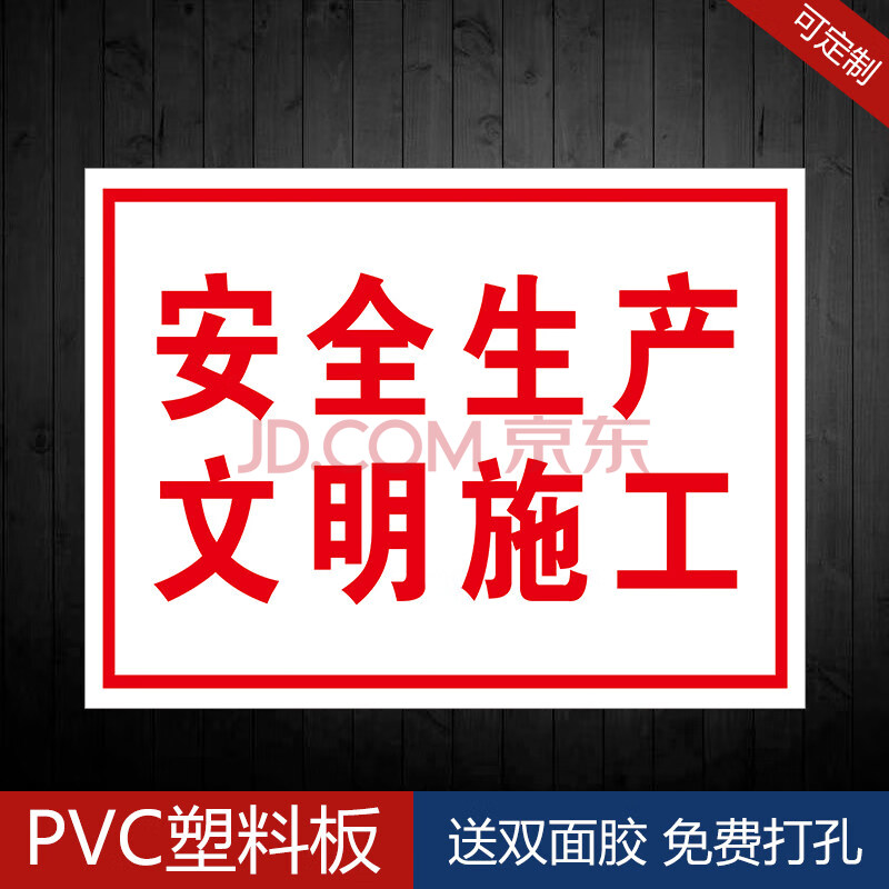 施工警示牌工地建筑标识牌全套场所注意安全闲人免进必须戴安全帽禁止