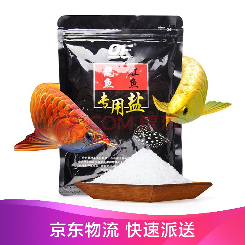 傲深养鱼用盐鱼缸消毒观赏鱼盐杀菌盐特别处理观赏鱼专用盐龙鱼杀菌