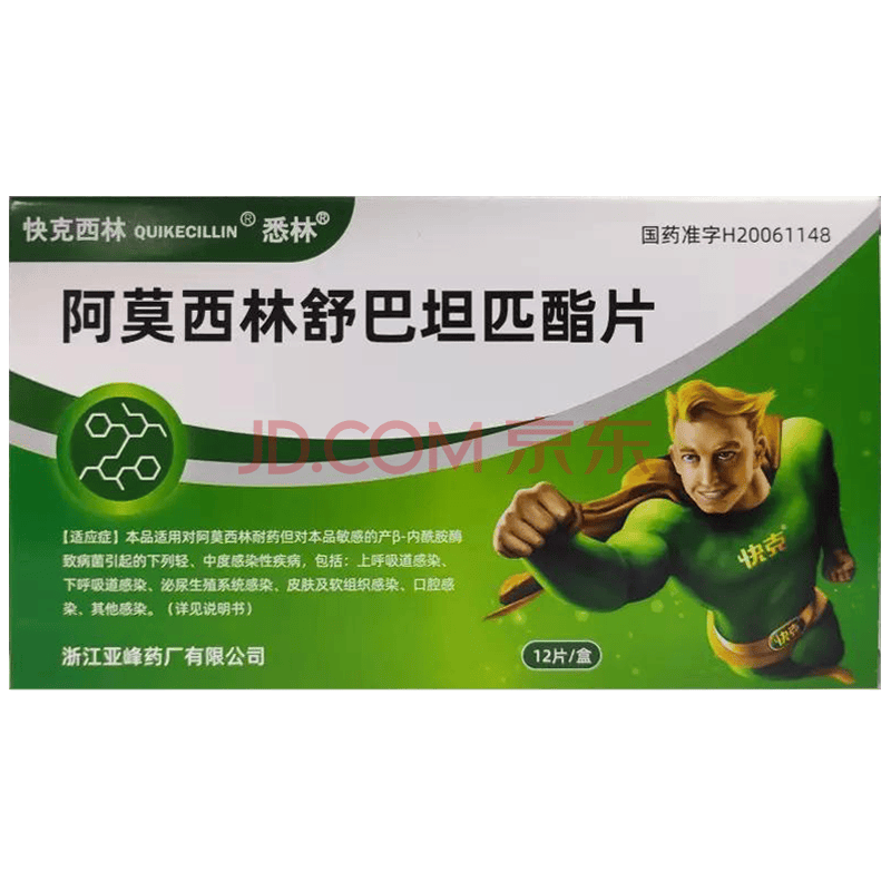 25g*12片 rx 1盒装