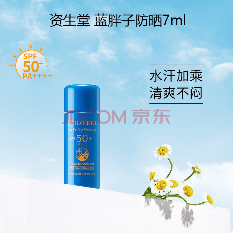 ãShiseidoӷɹҺ沿ɹ黧¶ӪѵSPF50+/PA++++7ml1֧רС12.8Ԫ