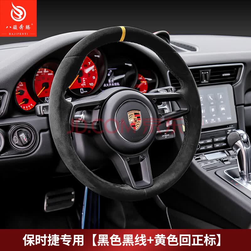 方向盘套718把套macan玛卡911迈凯panamera帕拉梅拉 黑色黑线 黄色回