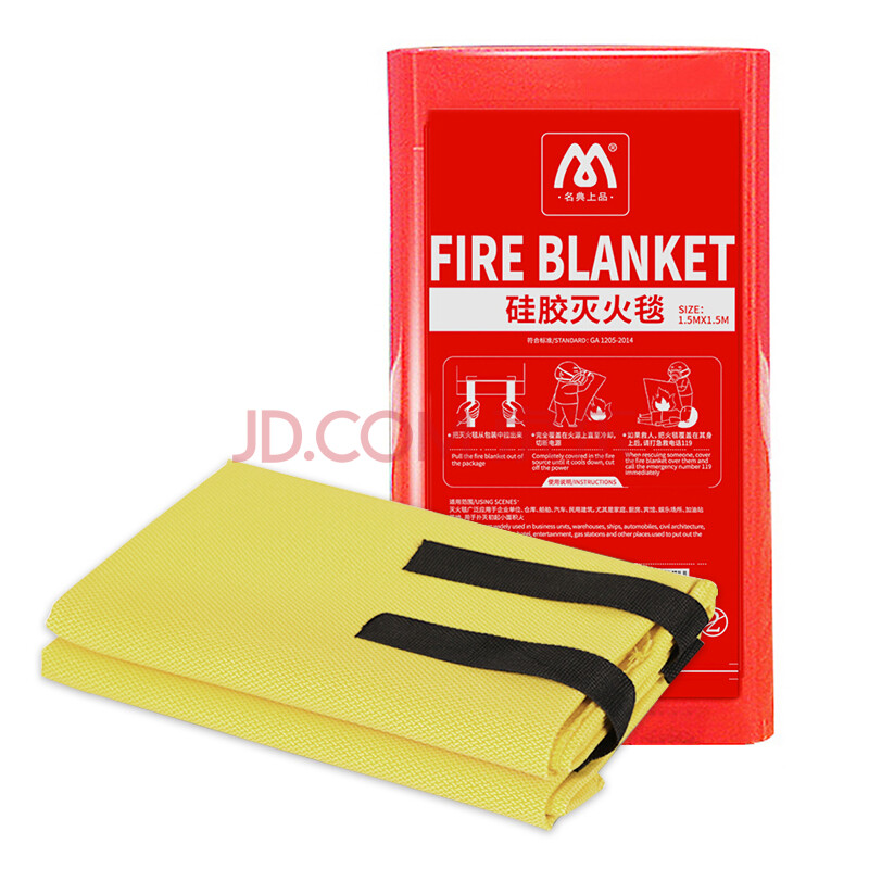 名典上品 硅胶灭火毯 厨房车用 工厂车间 宾馆酒店 火灾应急mfd3 1m*