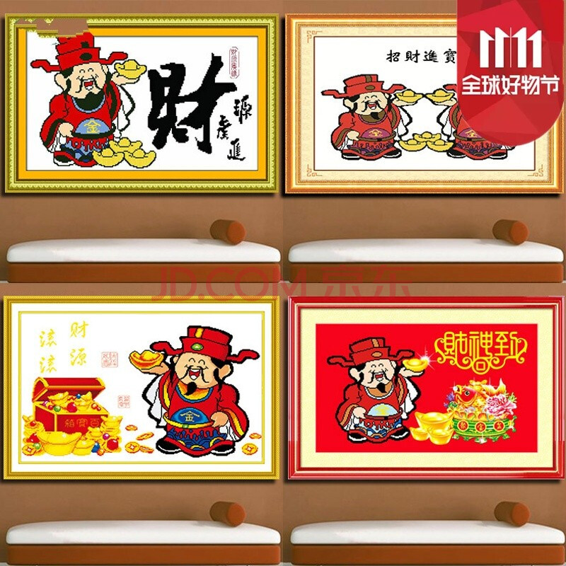 3d精准财神到十字绣财源广进财神版十字绣聚宝盆财神元宝定制 右下