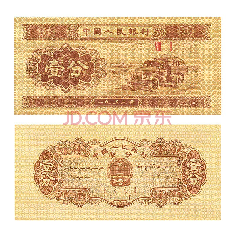 乾藏阁 第四套人民币小全套同号钞尾四同 100元50元10元5元百连号整刀