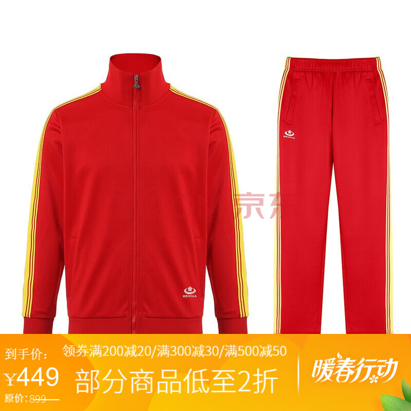 梅花牌经典运动服套装长袖拉链复古休闲运动衣 精灵蓝顺色 xxxl