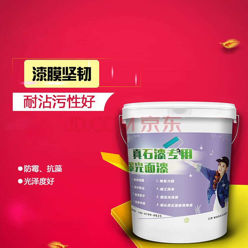 面漆真石漆罩光面漆石头漆面油罩光清漆真石漆亮光面油涂料 5公斤