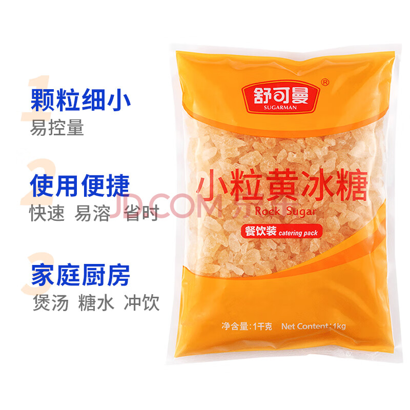 舒可曼小粒黄冰糖1000g 多晶老冰糖煲汤调味火锅花茶果茶甜品甜汤 爱稳赢商城
