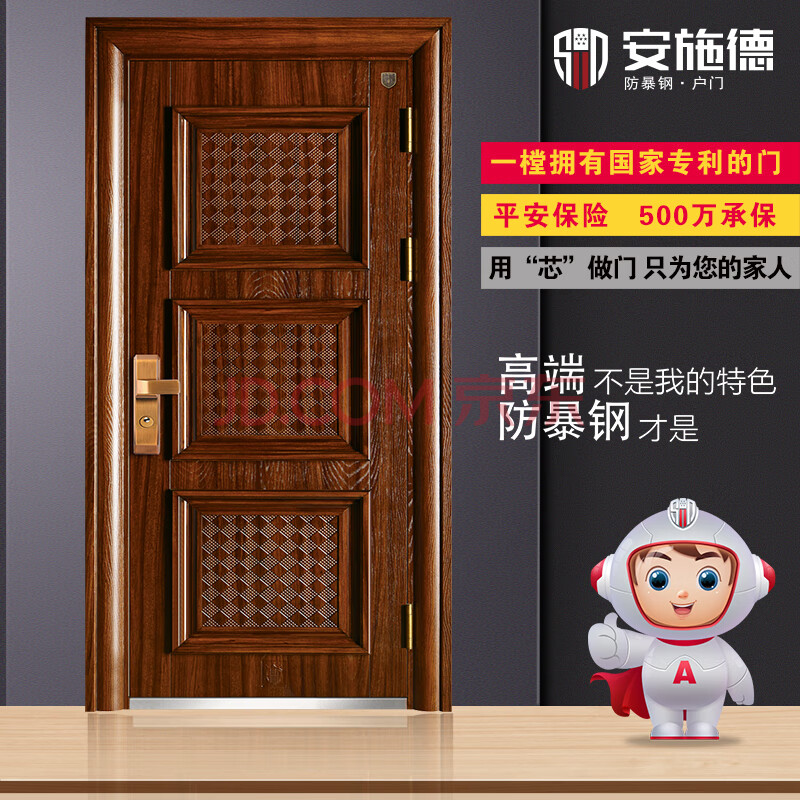 安施德防暴钢防撬私人订制国家专利防盗门入户门非标定制4560元/㎡