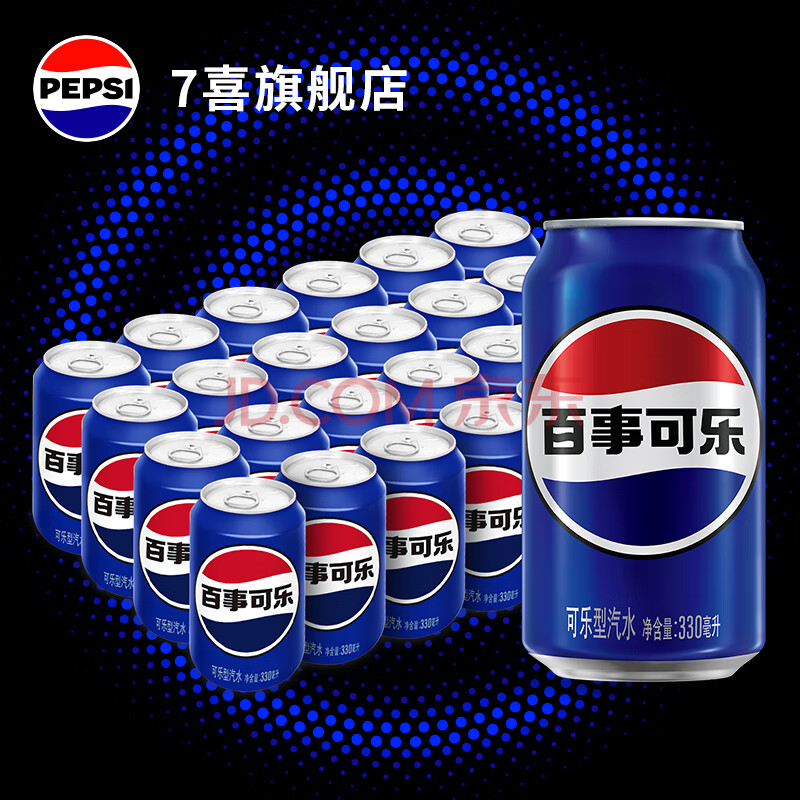 7ϲϲ¿־ζ̼ˮ330ml*24װPepsiԭζ36.9Ԫȯ