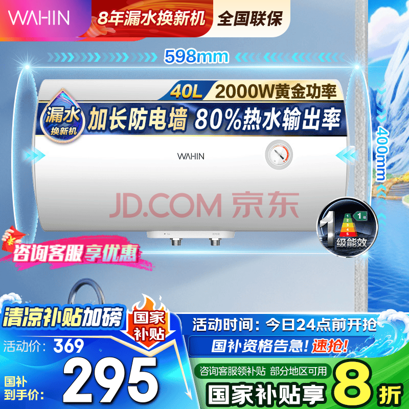 ģMideaƷˮôˮʽ2000WһЧʡСⷿѡӳǽKY1pro40L2000WһЧKY1Pro295.2Ԫ