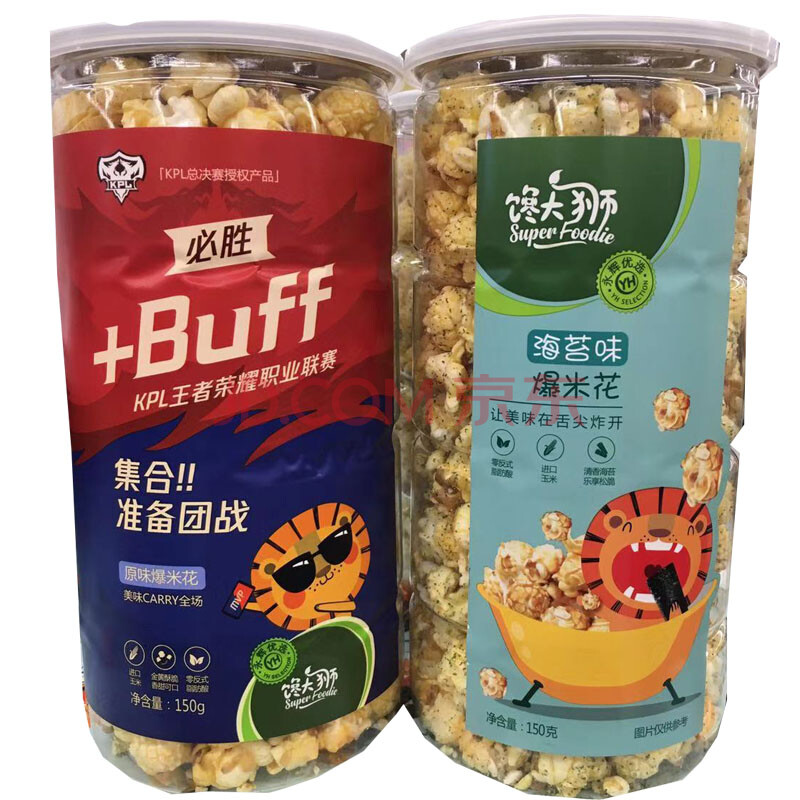 馋大狮爆米花原味海苔味焦糖味150克馋大师爆米花芝士味 海苔味 2瓶