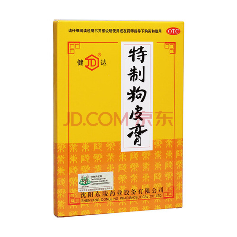 健达 特制狗皮膏药 7cm*10cm*10贴