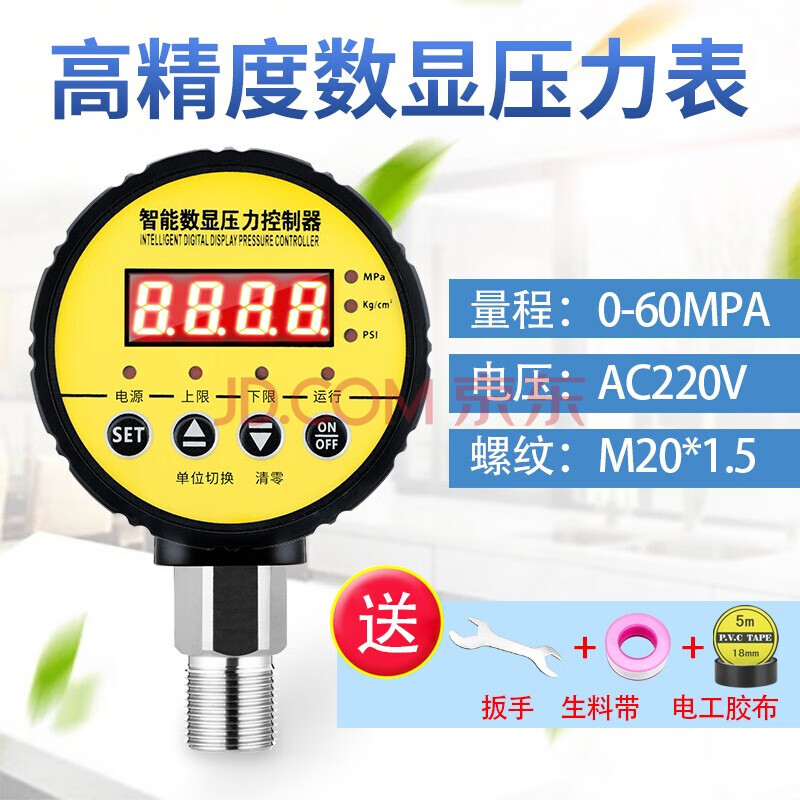 顯示控制調壓一體化電子智能電接點壓力錶水泵油壓液壓氣壓開關控制器