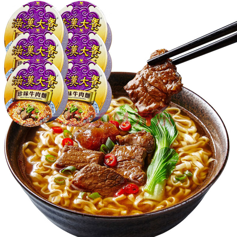方便面碗装组合满汉大餐 珍味牛肉面6碗即食肉块aa500