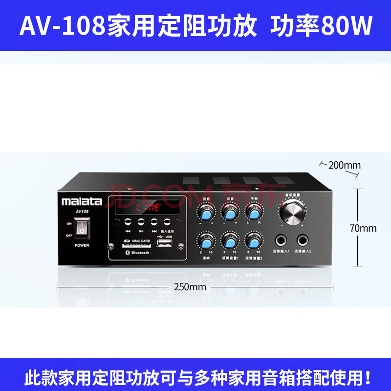 malata/万利达 定压定阻家用ktv功放机卡包功放演出舞台会议用 av-108