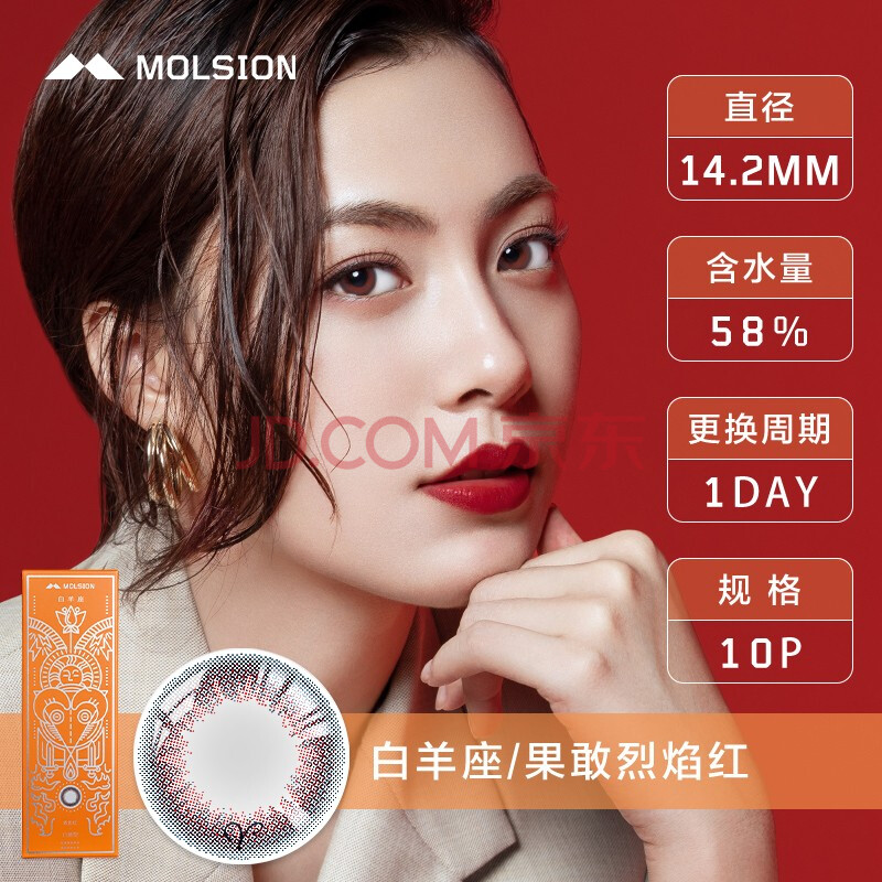 博士伦彩色隐形眼镜美瞳年抛大直径 超逸睛彩2片装 咖啡棕 0度
